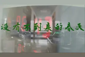 没有不到来的春天图片