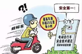 新国标电动车速度慢被吐槽：追不上自行车，这样设置的意义何在？图片