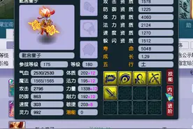 梦幻西游：全服第一龙宫出现！3000法伤秒10都比不上，颠覆认知图片