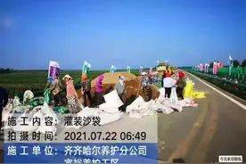 全力抢修！齐齐哈尔最新高速路况图片