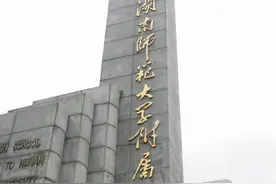 清华北大保送第一的师大附中，原来是所百年名校图片