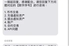 火币回应宕机及无法提币：临时系统维护图片