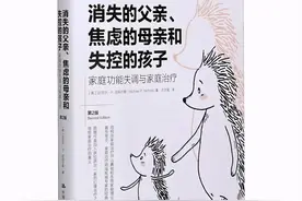 一个家庭最大的灾难：失踪的父亲，焦虑的妈妈，失控的孩子图片
