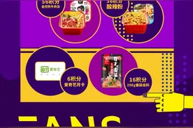 会员升级 + 积分玩法：蜀大侠623百万粉丝节乘风破浪图片
