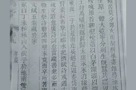 道光《滕县志》记载的闫尚召图片