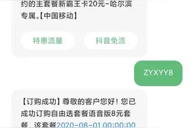 别再被移动客服忽悠了-中国移动八元保号套餐办理方法图片