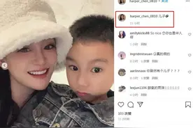 陈昱霖疑似晒“儿子”，看起来好几岁了，没有回答网友的疑问图片