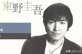 东野圭吾：从学渣到推理天王，5000万中国人迷上了他的故事图片