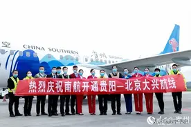 南航贵州公司再转50%在京航班量至北京大兴国际机场图片