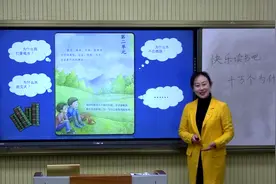 四年级语文(部编版)《第二单元快乐读书吧：十万个为什么》视频封面