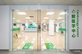 资源整合，一站式就诊——我院心脏医学中心正式成立图片