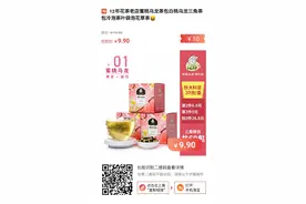 12年花茶老店蜜桃乌龙茶包白桃乌龙三角茶包冷泡茶叶袋泡花草茶图片