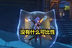 原神：为什么迪奥娜的盾，和钟离比不了？与元素反应有关图片