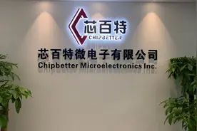 芯百特完成B轮融资，WiFi FEM/微基站PA/UWB等产品线实现量产图片