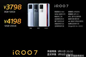 小米Redmi K40截胡iQOO7 相差800元该选谁？图片