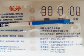 北漂孕妈妈必备知识点1-确定是否怀孕图片