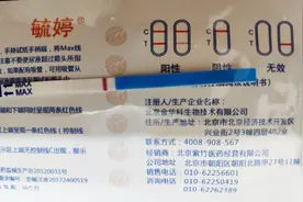 北漂孕妈妈必备知识点1-确定是否怀孕图片
