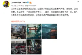 《赛博2077》城区介绍 帮派盘踞的穷街恶巷“沃森”图片