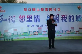 骊山新家园社区举办邻里节文艺汇演图片