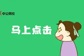 快来看看！同样都是事业编，这薪资待遇差别这么大？图片