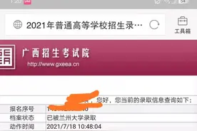 兰州大学的辐射与核安全图片