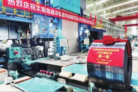 向世界一流的钢企迈进 太钢高端冷轧取向硅钢一期项目年底投产图片