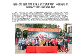 电影玛丽亚医院之谜图片