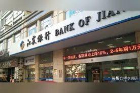 江苏银行“随e融”上线半年，共授信300亿元，16万用户获益图片