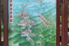 皖西大裂谷图片