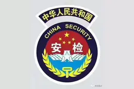 北京民航安检证培训班图片