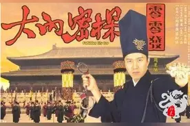 《大内密探零零发》：星爷神仙爱情，喜剧却包含泪点图片
