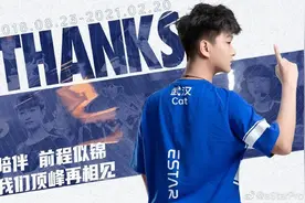 武汉eStarPro官宣，猫神正式转会加盟RNGM图片