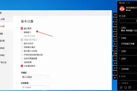 怎么将便签保存在桌面上图片