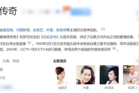 赵雅芝重游雷峰塔，“白娘子”这个角色跟了一辈子图片