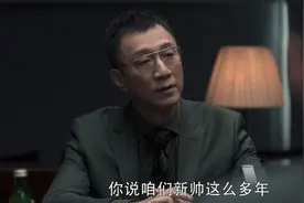 《扫黑风暴》李成阳权力有多大？别看是副队长，他可是正处级干部图片