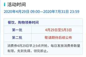 5000万元多彩贵州消费券、4000万元加油券要咋领？领取攻略来了，速看！图片