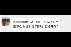 “停课不停学”网络课堂第一天，学生没疯家长疯了，哈哈哈哈哈图片