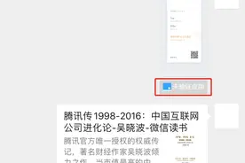 微信：将于2020年6月1日起限制旧版本SDK微信分享/登录等能力图片