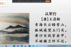 部编版小学五年级下册第四单元第九课《从军行》古诗赏析图片