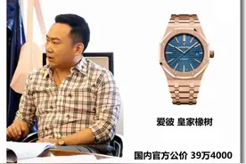 《安家》剧组真的壕！腕表价格一个高过一个，只有孙俪的最接地气图片