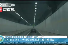 56户农危房全部纳入年度改造计划！南京城乡建设发展半年“成绩单”出炉图片