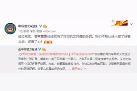 司机为救人闯3个红灯，家属拒绝作证？最新进展：属实！取消处罚图片