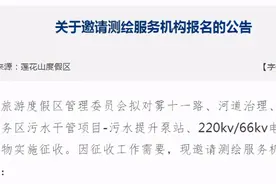 莲花山这几处要征收图片