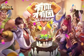王者荣耀：周年庆皮肤返场名单已出，规则不再投票，玩家心满意足图片