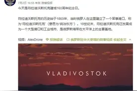从贝加尔湖海参崴说俄方微博，再说李白苏武图片