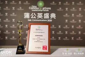 “疫情特别表现”斑马会员再获中国创新传播大奖图片