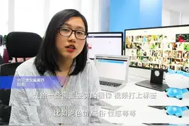“鉴黄师”到底是怎样的职业？每天上班“看片”还有工资拿？图片