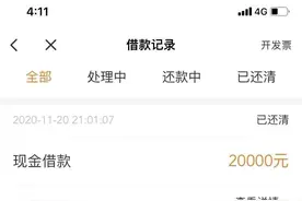 南京一市民网贷未及时还款 亲友照片竟被曝光“社死”？图片