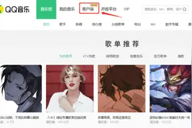 如何在Linux系统上安装官方最新版QQ音乐图片