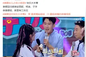 恭喜！谢娜节目上官宣已产下二胎，女儿小名叫“小咘芽”图片